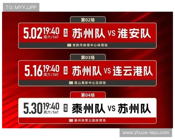 苏州超级联赛精彩对决即将开赛全程赛程时间一览