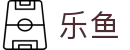 乐鱼体育官方网站 - 官网入口｜安全稳定畅享优质服务